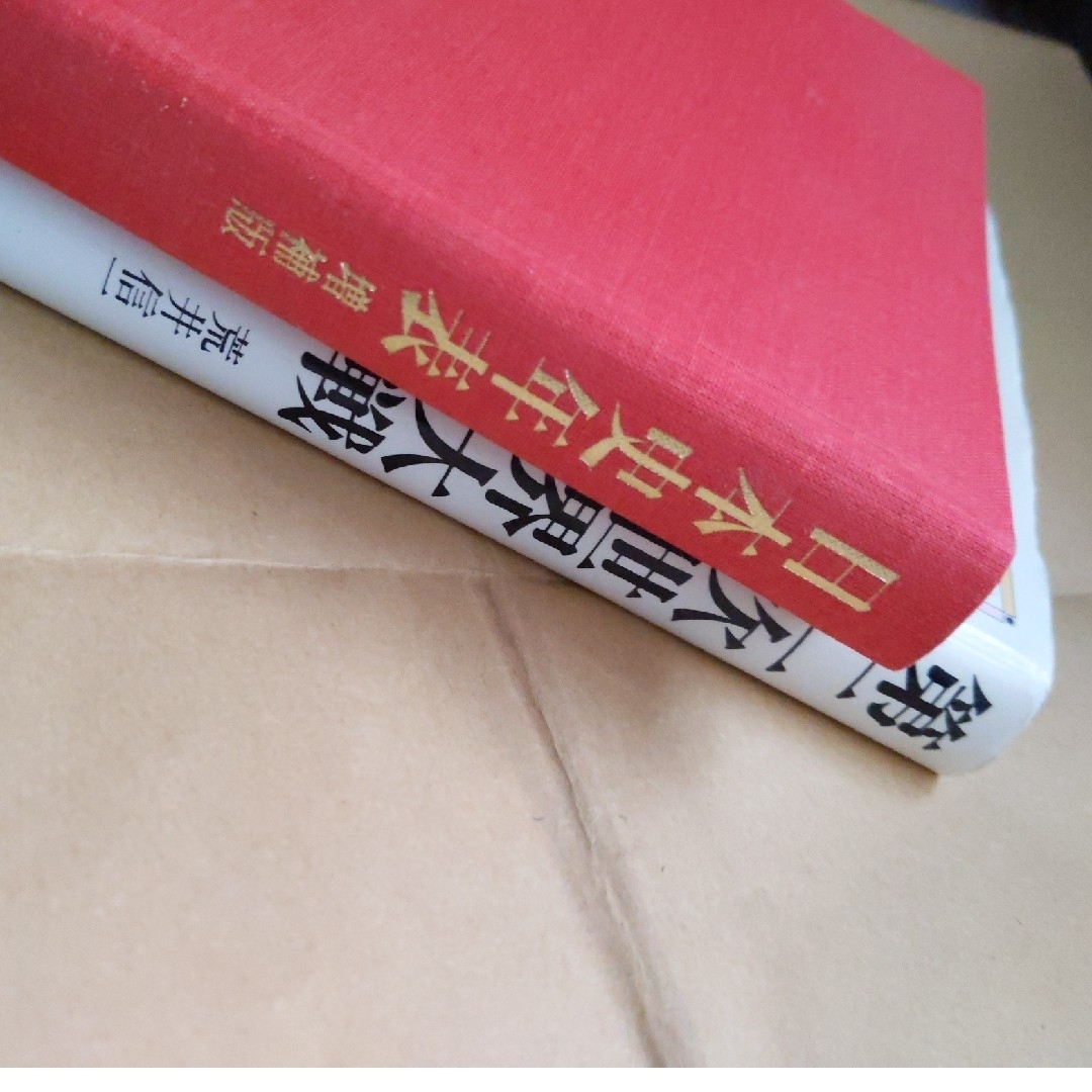 日本史年表　第二次世界大戦 エンタメ/ホビーの本(人文/社会)の商品写真