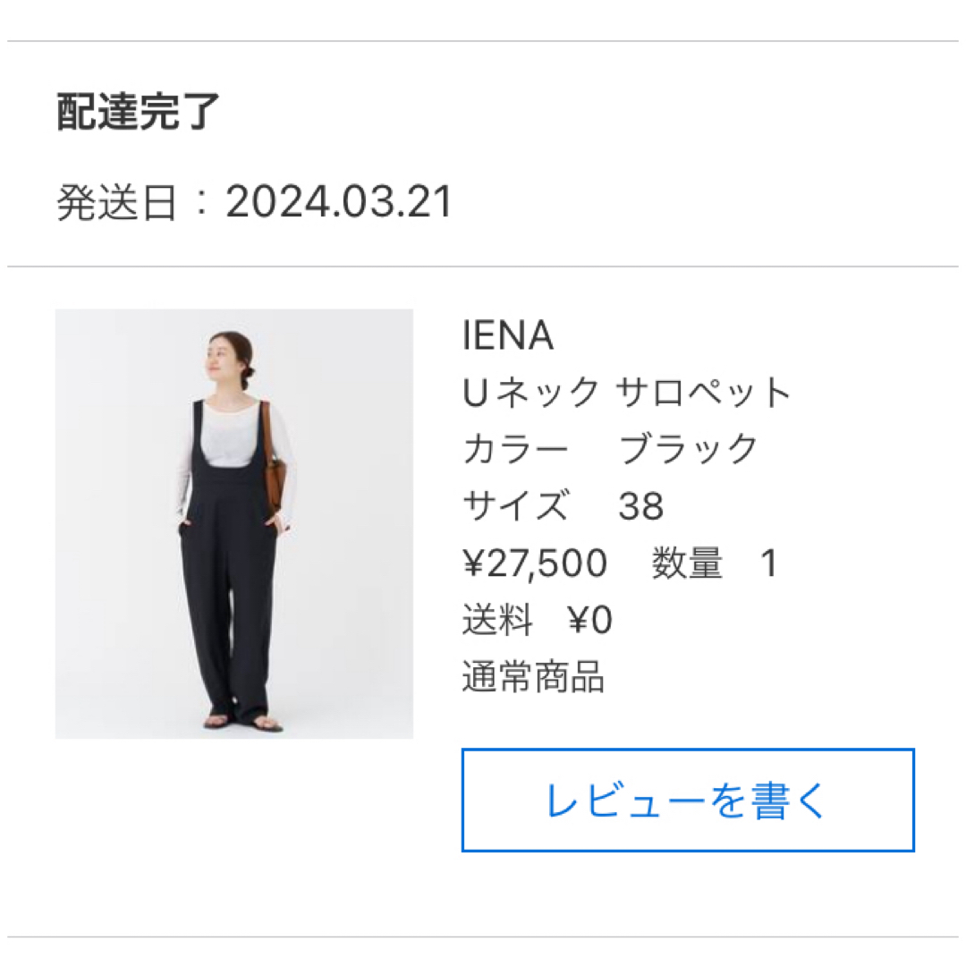 IENA(イエナ)のIENA  Uネックサロペット レディースのパンツ(サロペット/オーバーオール)の商品写真