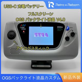 SEGA - ゲームギア 本体 OGS V4 バックライト液晶 カスタム 010