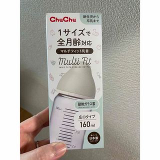 チュチュ マルチフィット広口タイプ 耐熱ガラス製哺乳瓶160mL