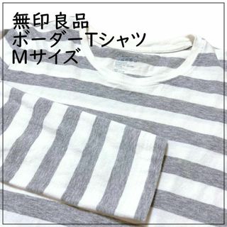 ムジルシリョウヒン(MUJI (無印良品))の無印良品 MUJI ボーダー カットソー Mサイズ Tシャツ 長T グレー(Tシャツ(長袖/七分))