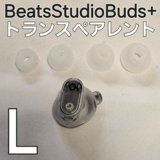 アップル(Apple)のBeats Studio Buds + トランスペアレント 左耳のみ(ヘッドフォン/イヤフォン)