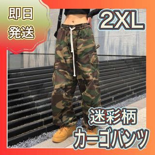 カーゴパンツ　迷彩　ミリタリー  ストリート　ワイドパンツ　ダンス　2XL01(ワークパンツ/カーゴパンツ)