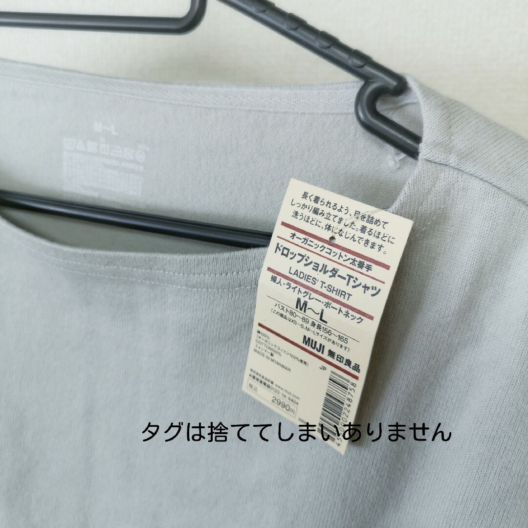 MUJI (無印良品)(ムジルシリョウヒン)の無印良品 オーガニックコットン 太番手 ドロップショルダー Tシャツ M～L レディースのトップス(Tシャツ(長袖/七分))の商品写真