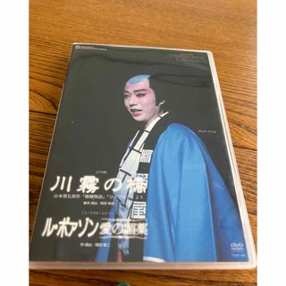 川霧の橋 公演DVD(舞台/ミュージカル)