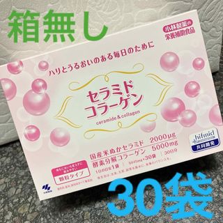 小林製薬 - 小林製薬　セラミドコラーゲン　顆粒タイプ