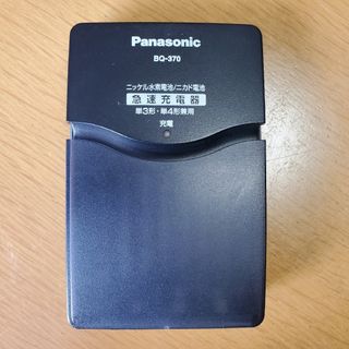 Panasonic - パナソニック急速充電器BQ-370(単３形・単４形兼用)