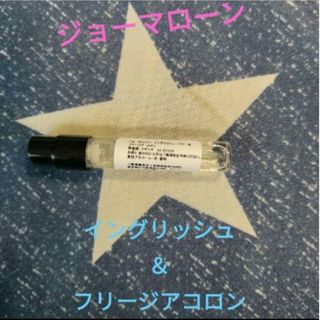 【★Jo Malone★】イングリッシュペアー＆フリージアコロン 1.5ml(ユニセックス)