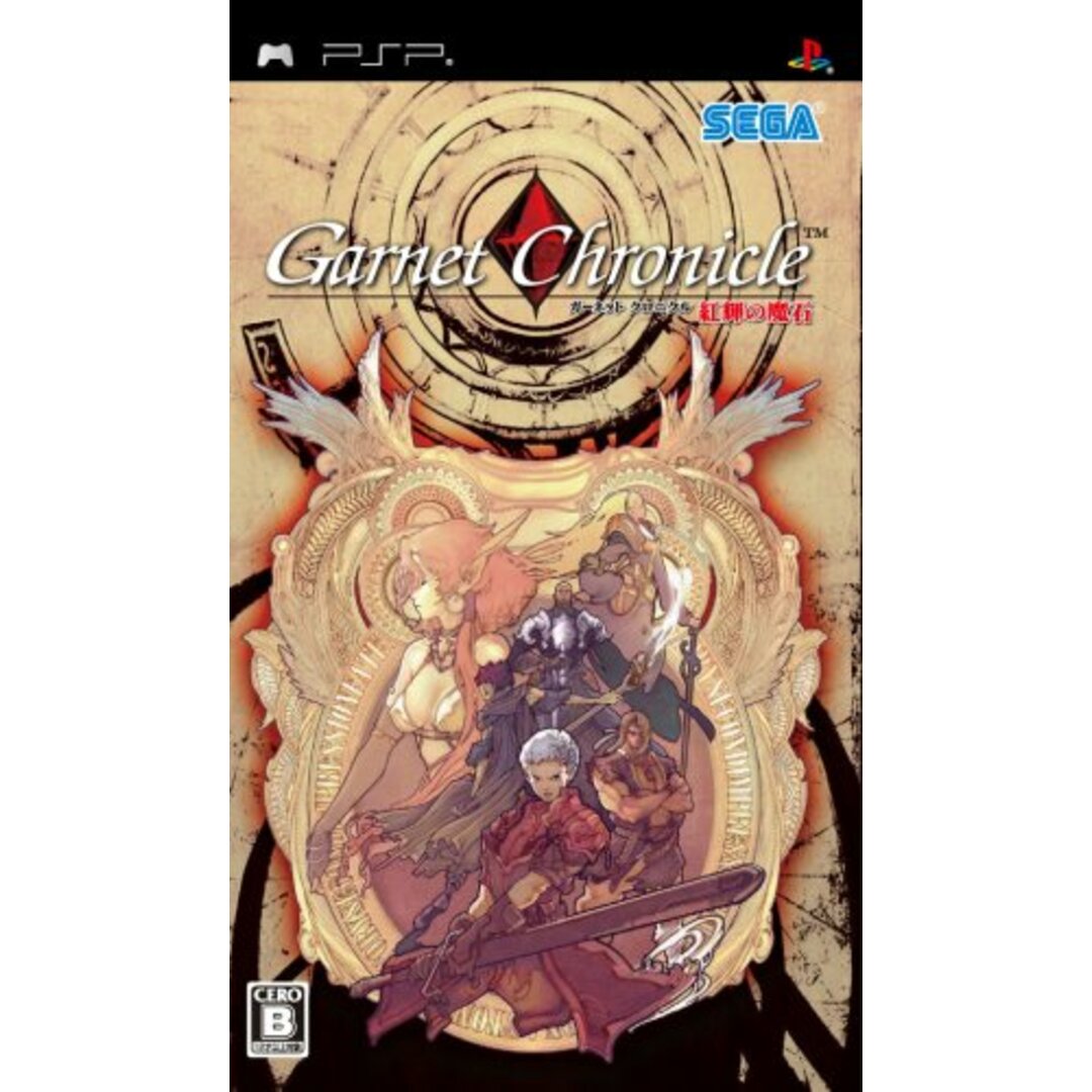 ガーネット クロニクル ~紅輝の魔石~ - PSP エンタメ/ホビーのゲームソフト/ゲーム機本体(その他)の商品写真