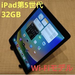 iPad - PHLF9 完動品iPad第5世代(A1822)本体32GBグレイ送料込