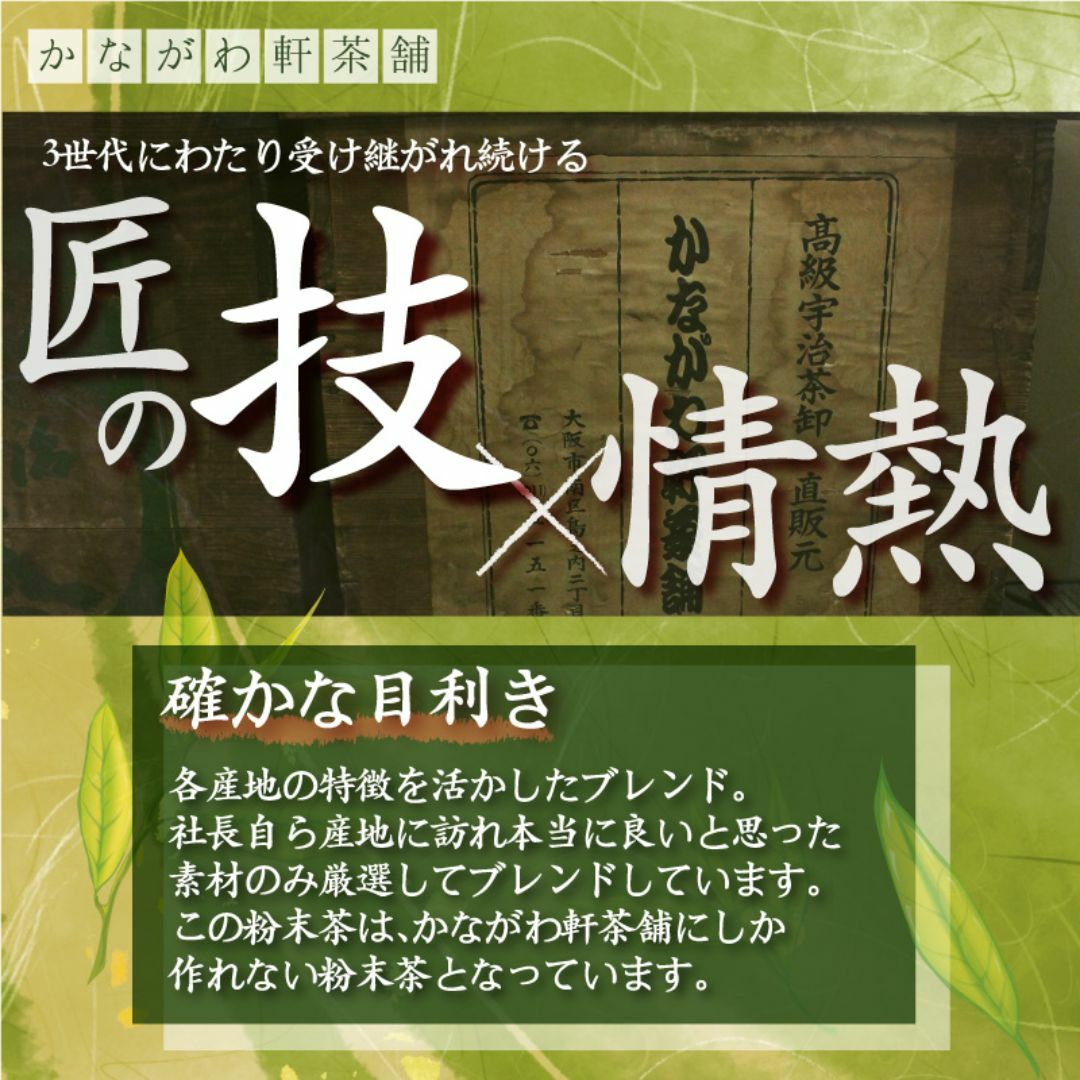 無添加 国産 日本茶 玄米茶5本セット 粉末茶 粉茶 食品/飲料/酒の飲料(茶)の商品写真