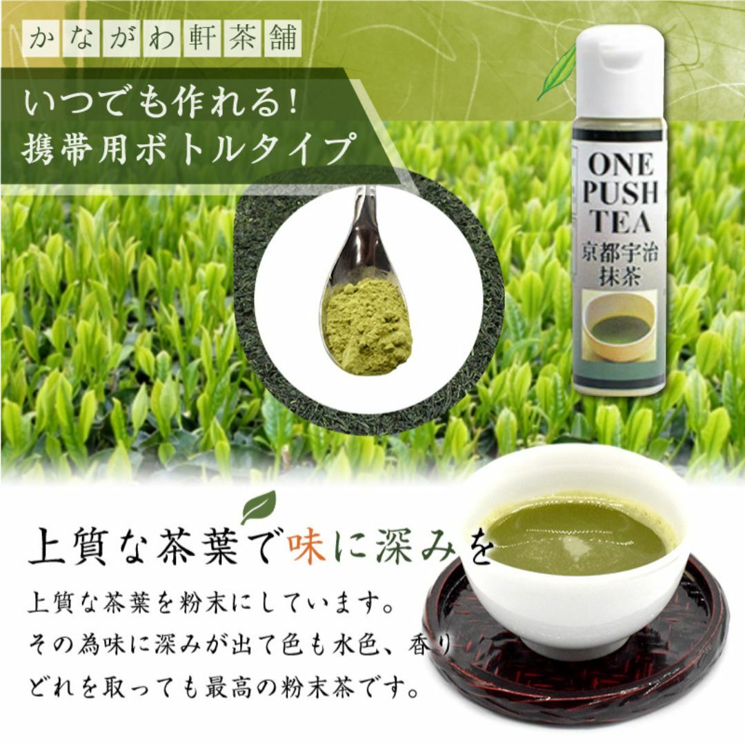 無添加 国産 日本茶 煎茶5本セット 粉末茶 粉茶 食品/飲料/酒の飲料(茶)の商品写真