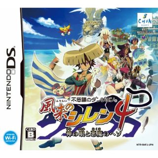 不思議のダンジョン 風来のシレン4 神の眼と悪魔のヘソ(その他)