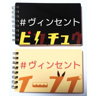 ポケモン - ポケモン 未使用 カタカナピカチュウ メモ帳 イーブイ ピカチュウ