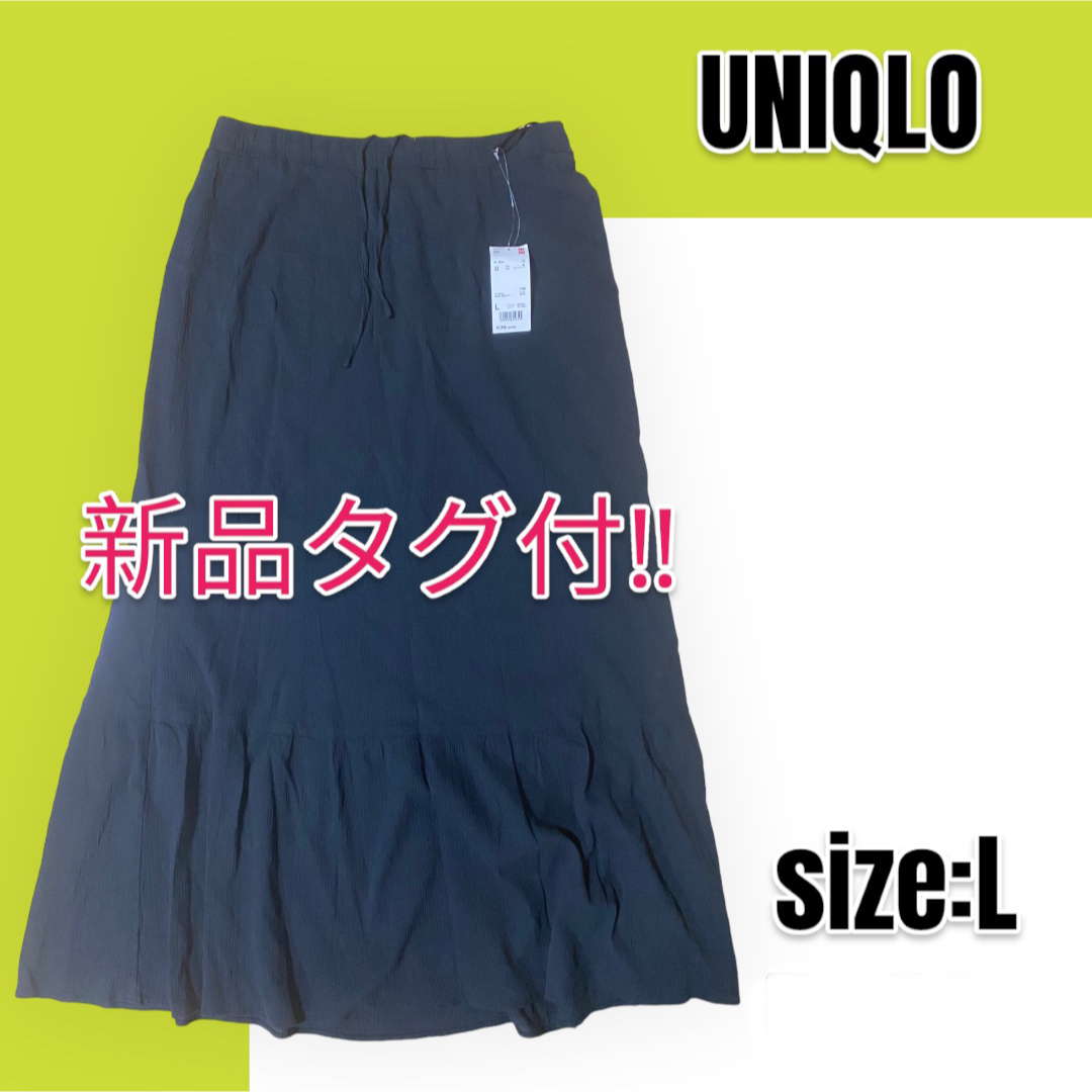 UNIQLO(ユニクロ)の【新品未使用】UNIQLO ユニクロ ロングスカート レディースのスカート(ロングスカート)の商品写真