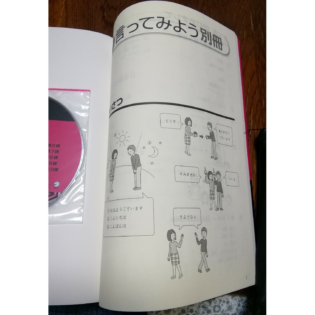 できる日本語　初級 エンタメ/ホビーの本(語学/参考書)の商品写真