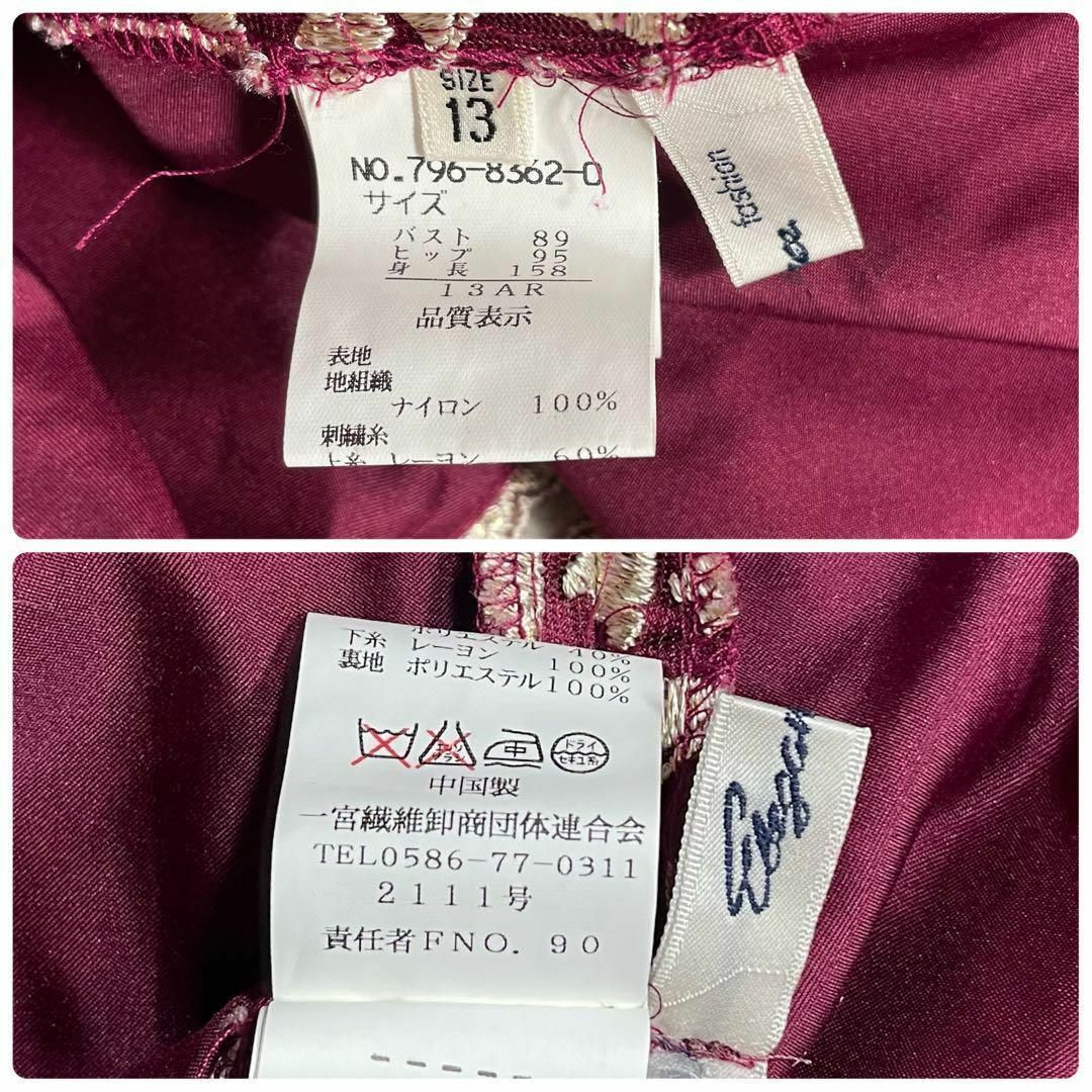 VINTAGE(ヴィンテージ)の刺繍 ジャケット メッシュ ドレス エレガント 小豆色 パープル えんじ L レディースのジャケット/アウター(ノーカラージャケット)の商品写真