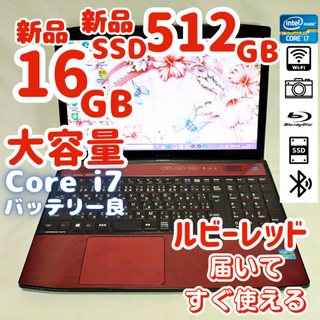 フジツウ(富士通)の【超高スペック】大容量 新品メモリとSSDで爆速！タッチパネルノートパソコン(ノートPC)