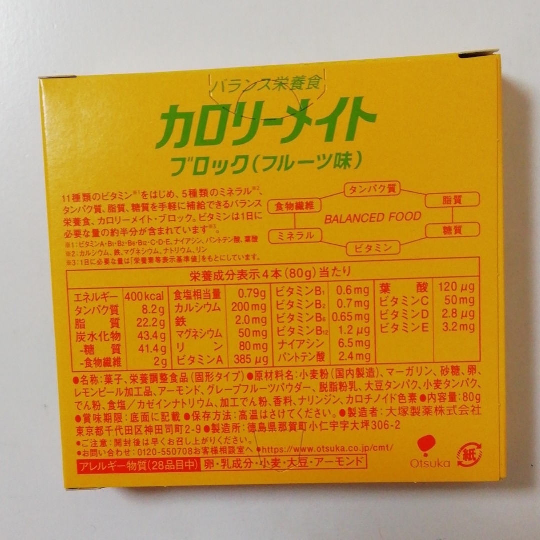 カロリーメイト　 6箱セット　味変可　フルーツ、チョコ、バニラ、メープル、チーズ 食品/飲料/酒の食品(菓子/デザート)の商品写真