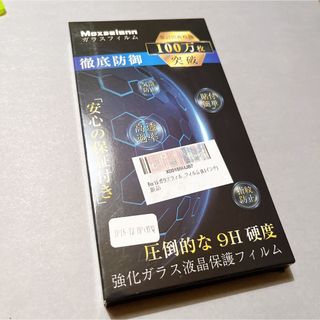 ♡Moxselann ガラスフィルム2枚＋カメラフィルム2枚4枚入り ガイド枠(保護フィルム)