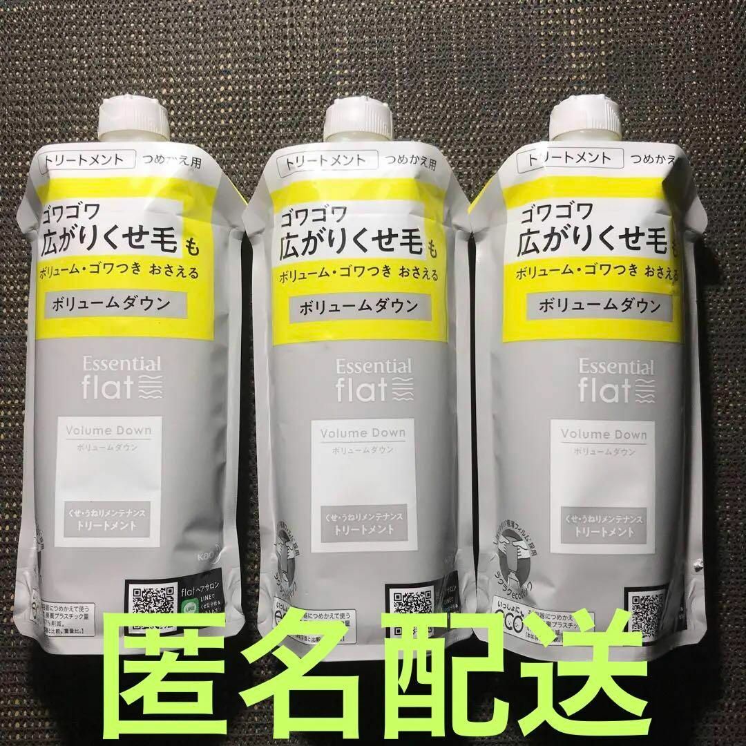 花王(カオウ)の新品未使用 エッセンシャルflat トリートメント つめかえ 340ml 　3個 コスメ/美容のヘアケア/スタイリング(コンディショナー/リンス)の商品写真