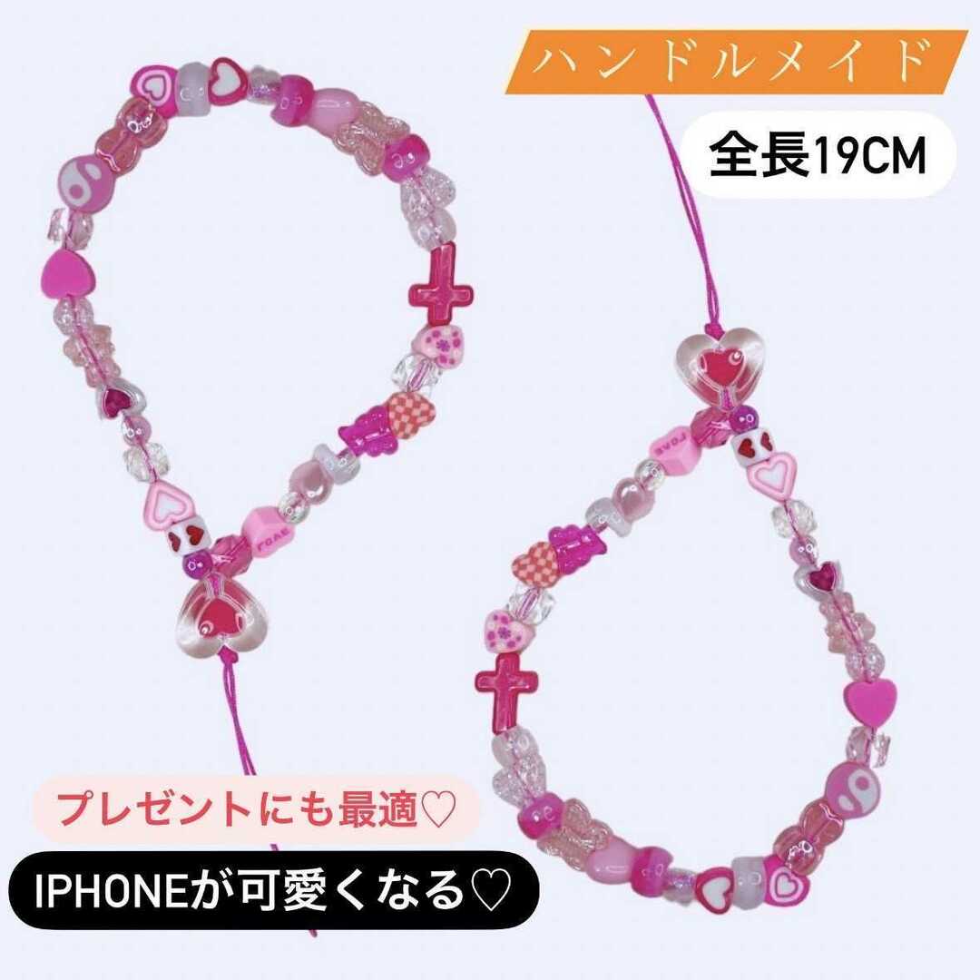 ビーズストラップ pink ? ピンク ビーズ スマホストラップ 携帯ストラップ ハンドメイドのスマホケース/アクセサリー(スマホストラップ/チャーム)の商品写真