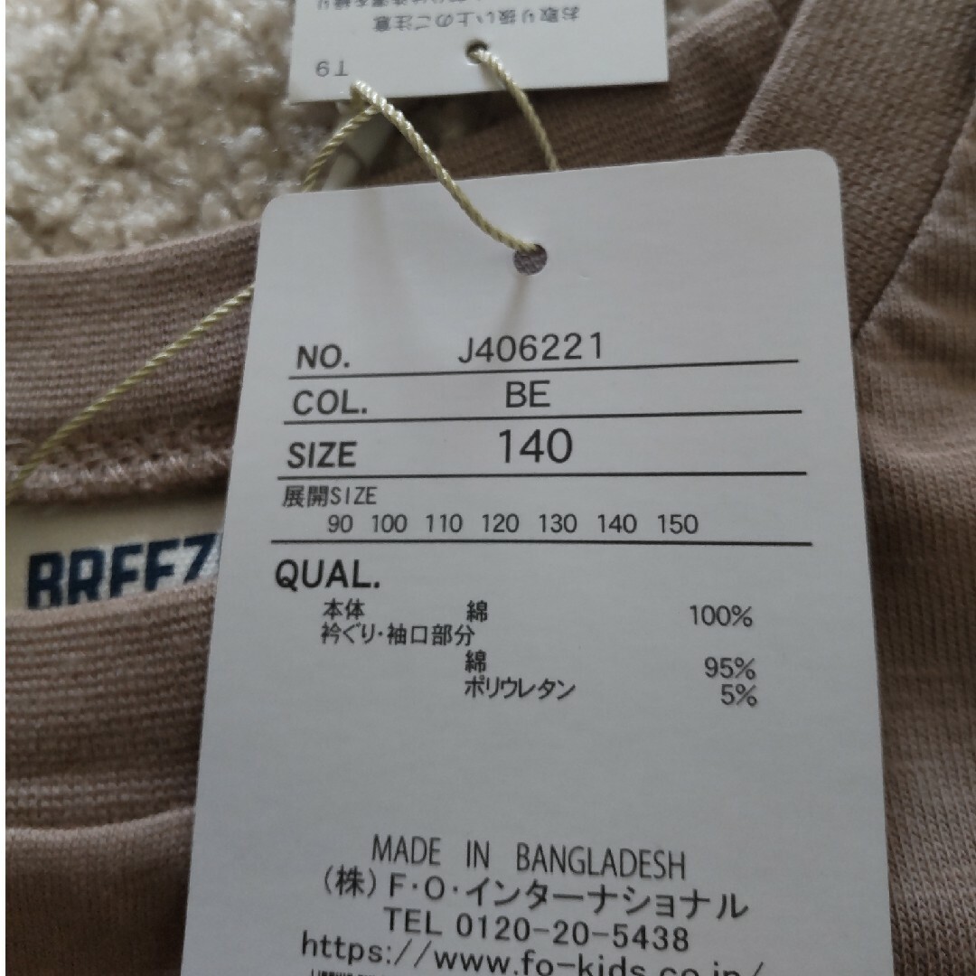 BREEZE(ブリーズ)のBREEZE(ブリーズ)　恐竜　長袖Tシャツ「パズルダイナソーTシャツ」140 キッズ/ベビー/マタニティのキッズ服男の子用(90cm~)(Tシャツ/カットソー)の商品写真