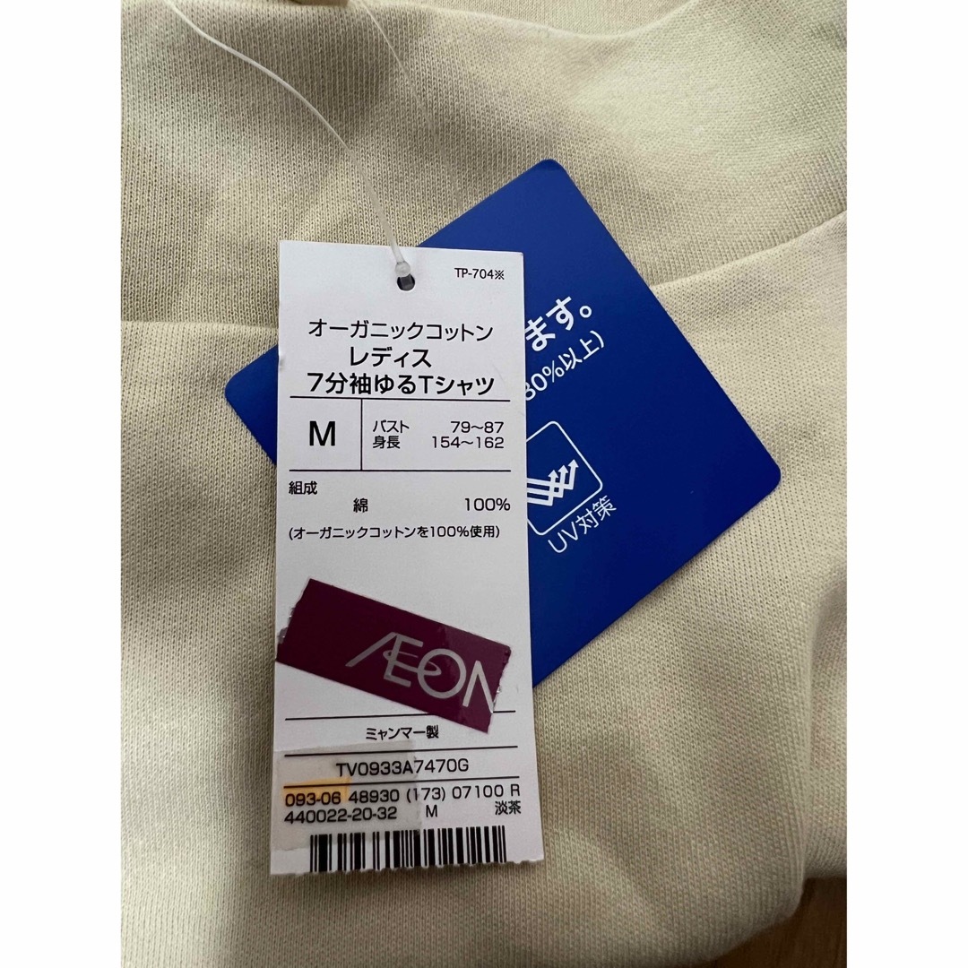 AEON(イオン)の★新品★AEON オーガニックコットン七分袖ゆるTシャツ　Mサイズ レディースのトップス(カットソー(長袖/七分))の商品写真