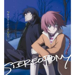 (CD)ツキアカリのミチシルベ(アニメ盤)(期間生産限定盤)／ステレオポニー(ポップス/ロック(邦楽))