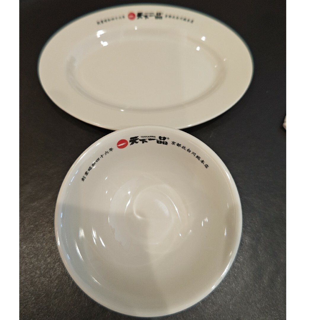 天下一品　お皿とお茶碗セット　餃子皿　茶碗　開封済　未使用 エンタメ/ホビーのコレクション(ノベルティグッズ)の商品写真