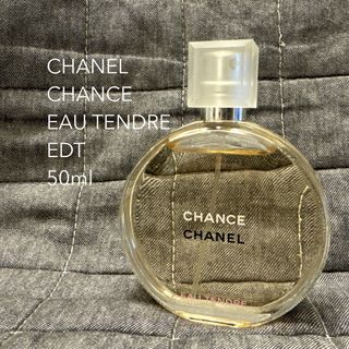 シャネル(CHANEL)のCHANEL シャネル チャンス オータンドゥル EDT 50ml 香水(香水(女性用))