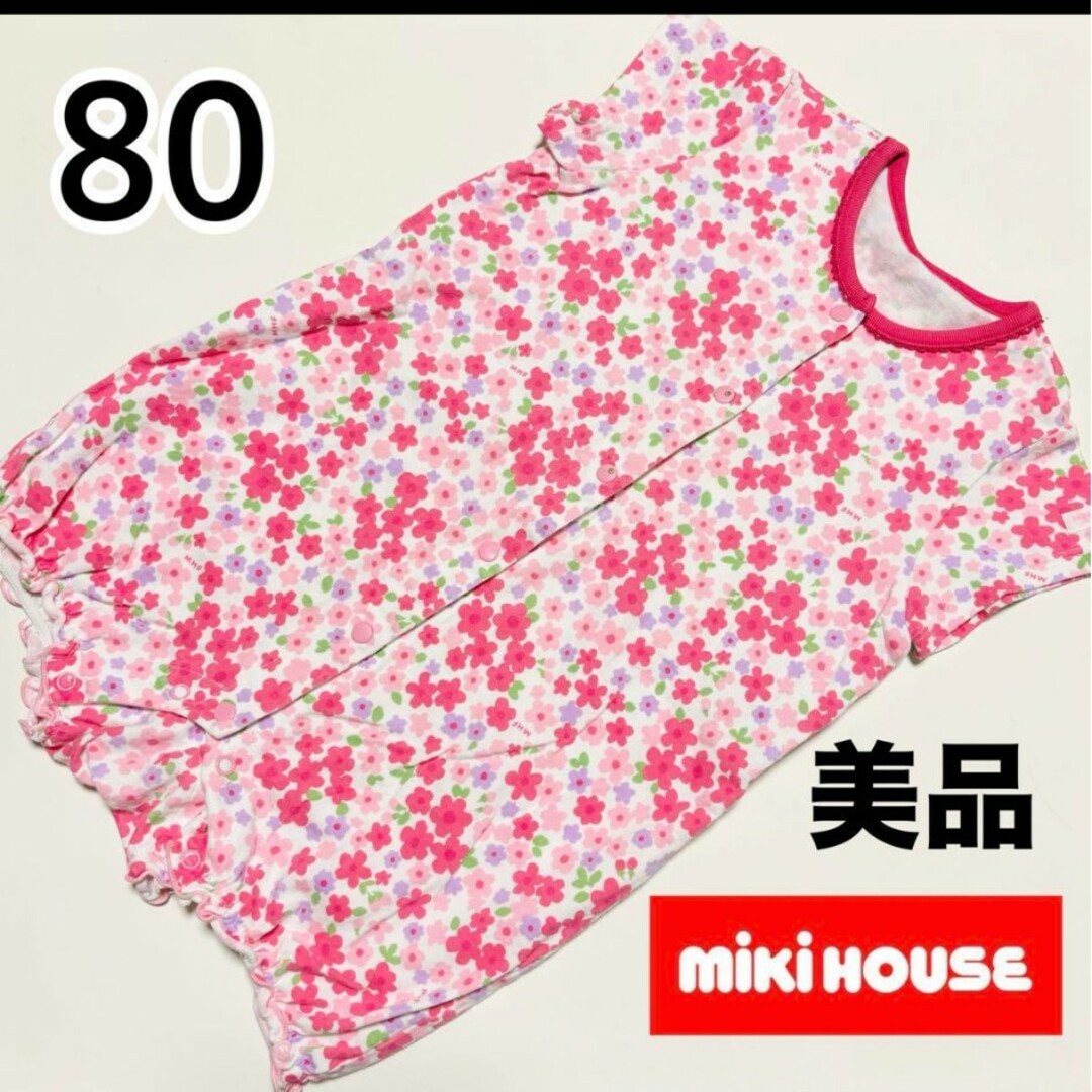 mikihouse(ミキハウス)のミキハウス　ロンパース　美品 キッズ/ベビー/マタニティのベビー服(~85cm)(ロンパース)の商品写真
