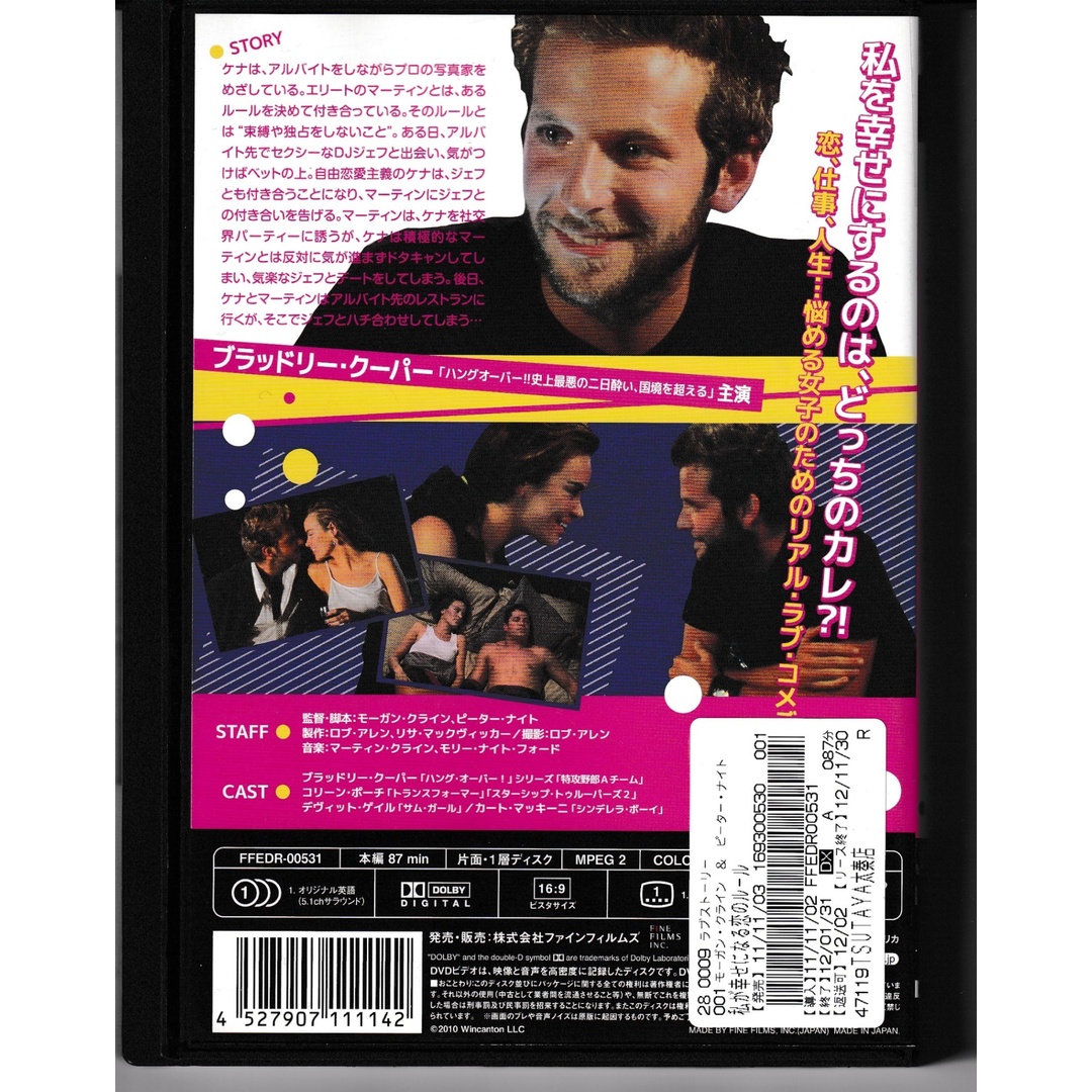 KD 1321  私が幸せになる♡恋のルール　中古DVD エンタメ/ホビーのDVD/ブルーレイ(外国映画)の商品写真