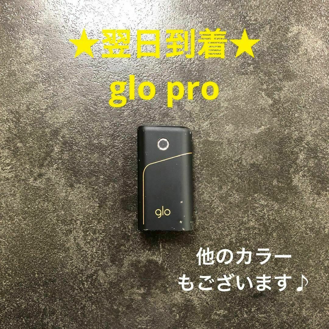 y6421番グロープロ本体glopro本体純正ブラック黒色. メンズのファッション小物(タバコグッズ)の商品写真