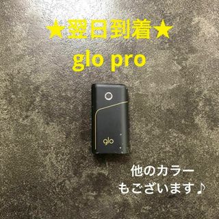 y6421番グロープロ本体glopro本体純正ブラック黒色(タバコグッズ)