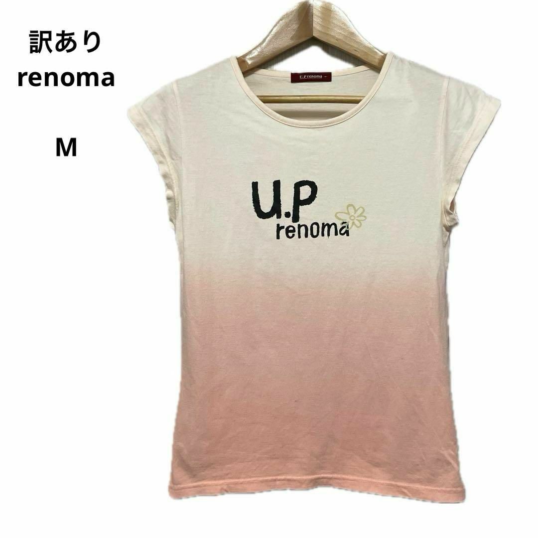 U.P renoma(ユーピーレノマ)の訳あり renoma レノマ ノースリーブ ピンク M おしゃれ レディースのトップス(Tシャツ(半袖/袖なし))の商品写真