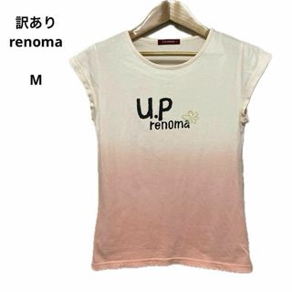 ユーピーレノマ(U.P renoma)の訳あり renoma レノマ ノースリーブ ピンク M おしゃれ(Tシャツ(半袖/袖なし))