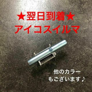 t149番アイコスイルマ本体iQOS純正スティックのみホルダーアズールブルー(タバコグッズ)