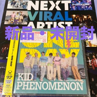 KIDPHENOMENON 『ONE DAY』 初回生産限定盤 新品・未開封(ポップス/ロック(邦楽))