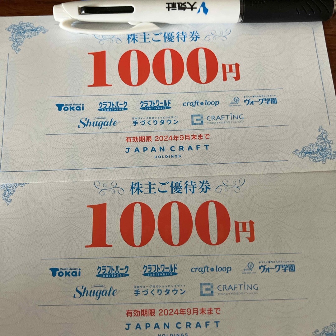 ジャパンクラフト　株主優待 チケットの優待券/割引券(ショッピング)の商品写真