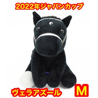 【新品未開封】アイドルホース　ヴェラアズール　2022ジャパンカップ　Mサイズ(ぬいぐるみ)