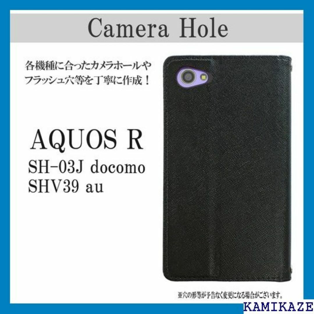 SH-03J SHV39 605SH AQUOS R ース インブラック 742 スマホ/家電/カメラのスマホ/家電/カメラ その他(その他)の商品写真