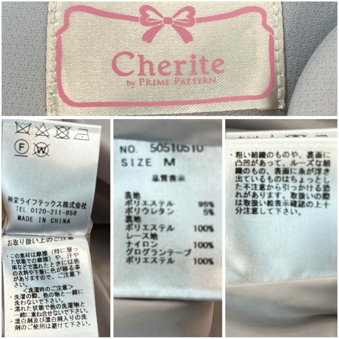 Cherite by PRIME PATTERN(シェリエットバイプライムパターン)のシェリエット 肩リボン 袖レース フレア ワンピース パーティードレス　結婚式 レディースのフォーマル/ドレス(ミディアムドレス)の商品写真