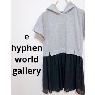 イーハイフンワールドギャラリー(E hyphen world gallery)のE hyphen world gallery ワンピース　フリーサイズ(ひざ丈ワンピース)