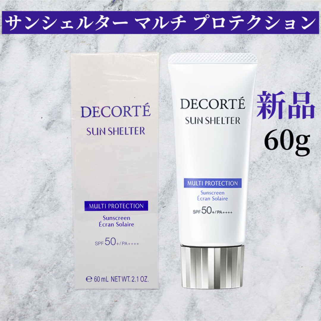 COSME DECORTE(コスメデコルテ)のコスメデコルテ サンシェルター マルチ プロテクション 60g コスメ/美容のボディケア(日焼け止め/サンオイル)の商品写真