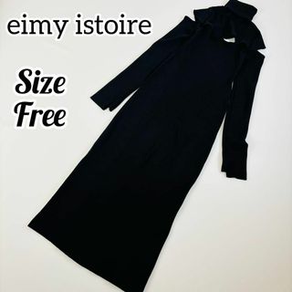 エイミーイストワール(eimy istoire)の【美品】エイミーイストワール デザインカットアウトリブニットワンピース ブラック(ロングワンピース/マキシワンピース)