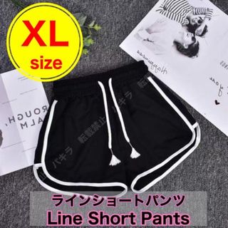 XL ショートパンツ ルームパンツ 韓国 ラインパンツ レディース ジム  黒(ショートパンツ)