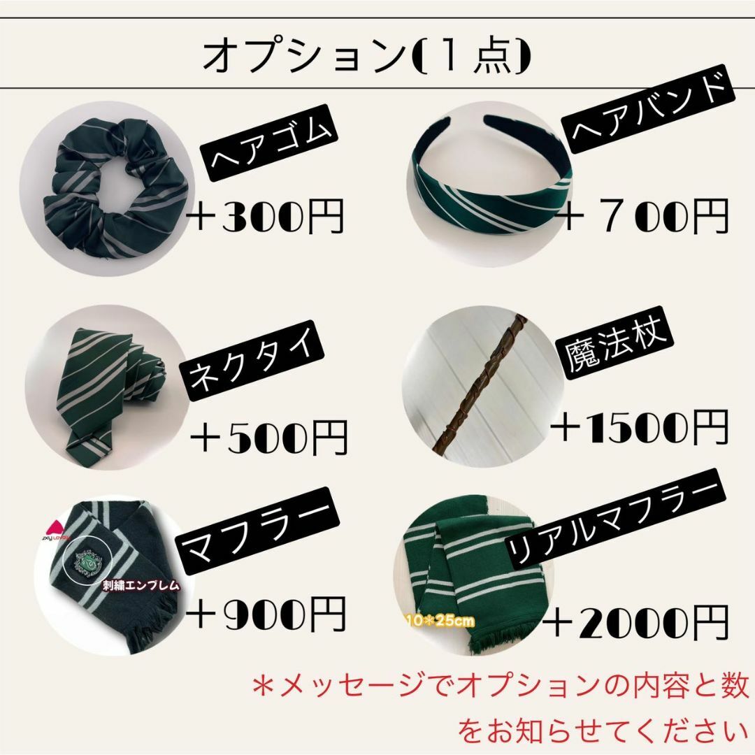 XLサイズ】ハリー・ポッターローブ3点 スタジオツアー スリザリン XLサイズ】ハリー・ポッターローブ3点 スタジオツアー スリザリン