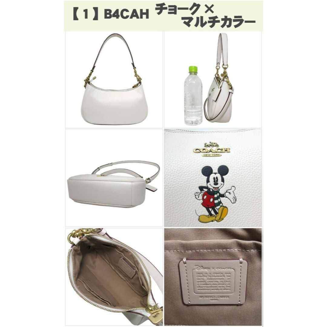 COACH(コーチ)の【新品】コーチ バッグ ショルダーバッグ COACH X DISNEY コーチ × ディズニー ミッキー テリー ショルダー 2WAY 斜め掛け CM859 B4CAH(チョーク×マルチカラー)コラボ商品 アウトレット レディース レディースのバッグ(ショルダーバッグ)の商品写真