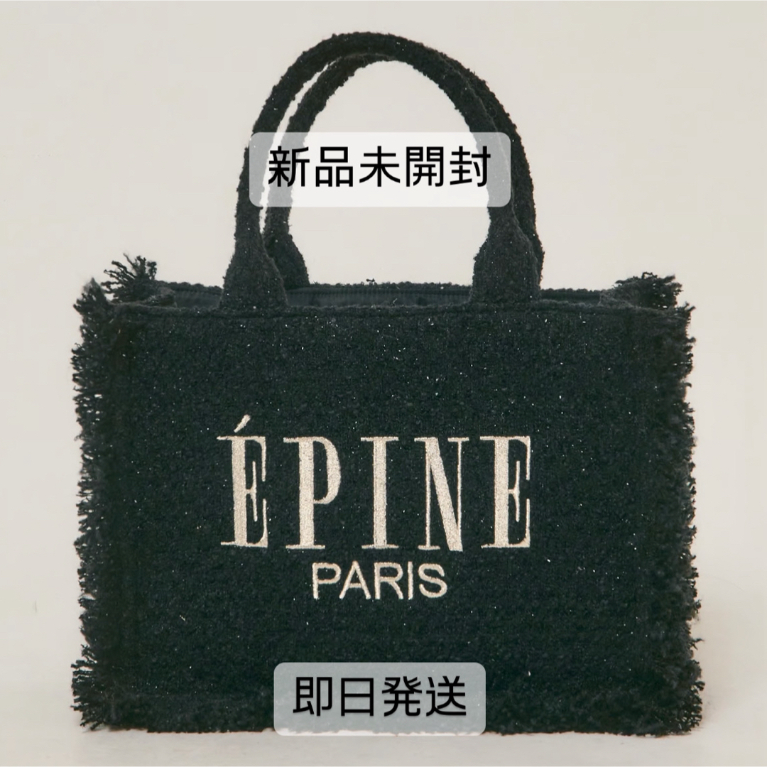 épine(エピヌ)の【即日発送】epine ツイード　トートバッグ　エピヌ レディースのバッグ(トートバッグ)の商品写真